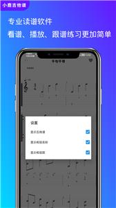 小鹿吉他谱截图22