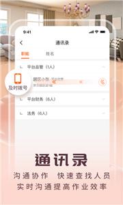 JR新房租房截图11