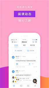 攀登悦读截图11