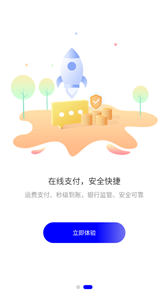 谷瑞特司机端截图11