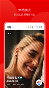 蓝族宝宝app截图11