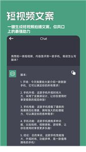 一键文章生成器截图11