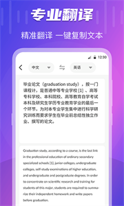 TT录音转文字截图11