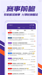 捷报体育app截图33