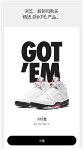 SNKRS