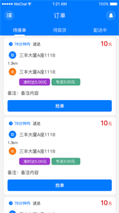 ZZ校跑截图11