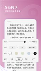 待月小说截图22