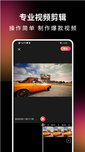 音视频剪辑精灵截图22