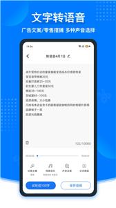 捷迅录音转文字新版截图22