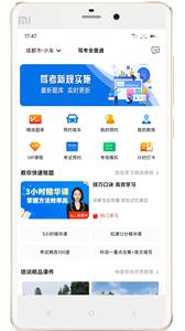 驾考全面通截图11