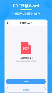 图片pdf转换器截图11