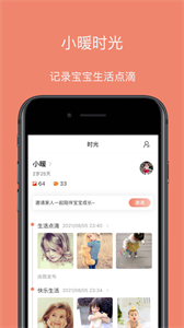 小暖时光截图33