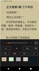 乐看免费小说截图33