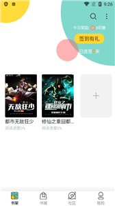 星容小说截图11