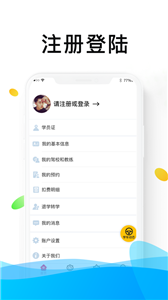 浙里学车截图22