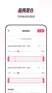 音频编辑转换器截图11