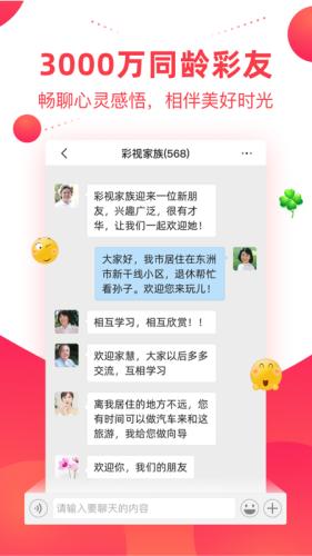 彩视相册制作截图11