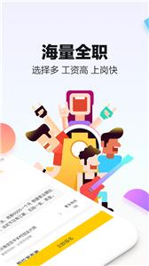 斗米兼职截图22