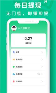 充电聚宝盆截图11