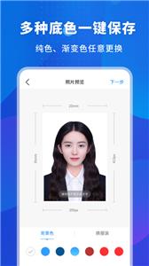 更美智能证件照截图33