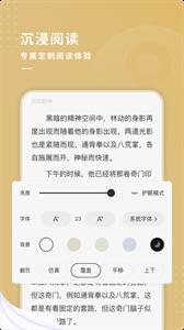 夫子街小说截图22