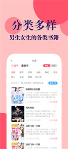 时光书吧截图11