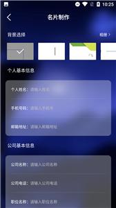 小小名片截图22