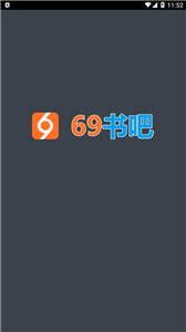 69小说书吧截图11