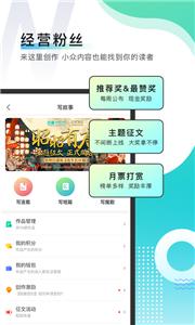 每天读点故事全文阅读截图11