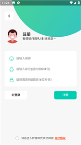 聚侠软件库截图11