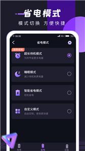 锦鲤充电截图33