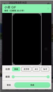 小萌GIF截图22