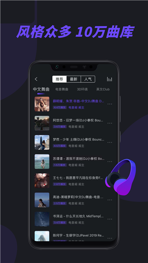 电音阁截图11