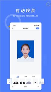 多多美颜证件照相机截图22