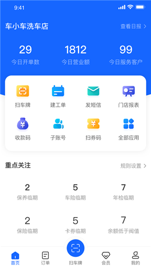 E车E卡截图44