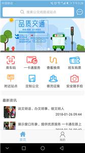 春城e路通截图11