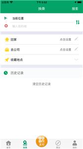 潍坊掌上公交截图33