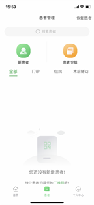 觅健医生版截图11