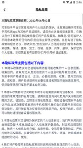 打车助手司机端截图22