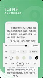 茶间小说截图22