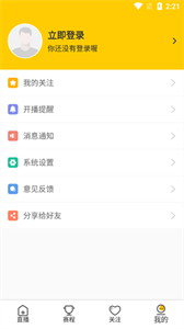 雨燕直播app截图22