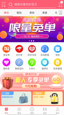 省一品截图11