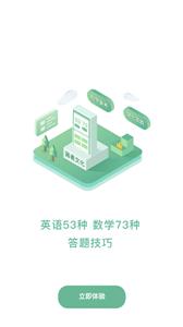 简化答题截图11