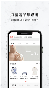 敢潮app截图11