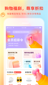 云牛福利截图11