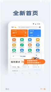 申行者小件员截图22