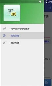 查查翻译本新版截图11