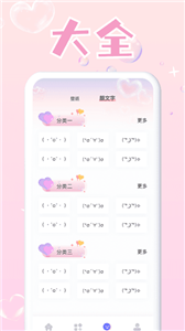 头像大师制作器截图11