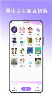 百变声卡截图33