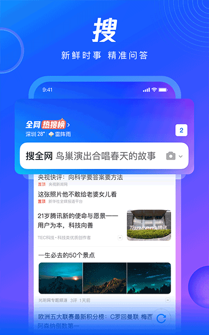 QQ浏览器截图55